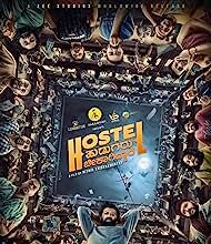 ‘ಹಾಸ್ಟೆಲ್ ಹುಡುಗರು ಬೇಕಾಗಿದ್ದಾರೆ’ ಸಿನಿಮಾ ವಿಮರ್ಶೆ