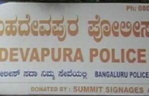ಕರ್ತವ್ಯದ ವೇಳೆ ನಿದ್ರಿಸುತ್ತಿದ್ದ ಇಬ್ಬರು ಕಾನ್ಸ್ ಟೇಬಲ್ ಗಳ ಅಮಾನತು