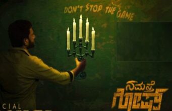 “ನಮಸ್ತೆ ಗೋಸ್ಟ್” ಚಿತ್ರ ವಿಮರ್ಶೆ