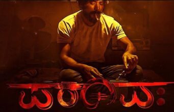 “ಪರಂವಃ” ಚಿತ್ರ ವಿಮರ್ಶೆ