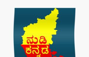 ಭಾರತದ ಶ್ರೀಮಂತ ರಾಜ್ಯಗಳ ಪಟ್ಟಿ ಬಿಡುಗಡೆ: ಕರ್ನಾಟಕಕ್ಕೆ ಶ್ರೀಮಂತ ರಾಜ್ಯಗಳ ಪಟ್ಟಿಯಲ್ಲಿ