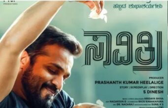 ಯೂಟ್ಯೂಬ್ ನಲ್ಲಿ ಬಿಡುಗಡೆ ಆಗುತ್ತಿದೆ ‘ಸಾವಿತ್ರಿ’ ಸಿನಿಮಾ
