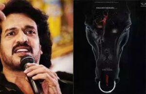ಯು ಐ ಸಿನಿಮಾದ ಫಸ್ಟ್ ಲುಕ್ ರಿಲೀಸ್ ಮಾಡ್ಬೇಕಾ? ಎಂದು ಪ್ರೇಕ್ಷಕರ ತಲೆಗೆ ಹುಳ ಬಿಟ್ಟ ರಿಯಲ್ ಸ್ಟಾರ್ ಉಪೇಂದ್ರ