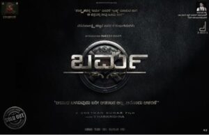 ಚೇತನ್ ಕುಮಾರ್ ನಿರ್ದೇಶನದಲ್ಲಿ ಹೊಸ ಚಿತ್ರ ‘ಬರ್ಮ’