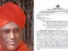 ಕೋರ್ಟ್ ತೀರ್ಪು ತಿದ್ದಿ ಸಿಕ್ಕಿಬಿದ್ದ ಸ್ವಾಮೀಜಿ: ಕ್ರಿಮಿನಲ್ ಕೇಸ್ ದಾಖಲಿಸುವಂತೆ ಬೀದರ್ ಡಿಸಿ ಆದೇಶ