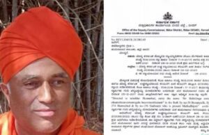 ಕೋರ್ಟ್ ತೀರ್ಪು ತಿದ್ದಿ ಸಿಕ್ಕಿಬಿದ್ದ ಸ್ವಾಮೀಜಿ: ಕ್ರಿಮಿನಲ್ ಕೇಸ್ ದಾಖಲಿಸುವಂತೆ ಬೀದರ್ ಡಿಸಿ ಆದೇಶ