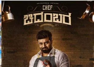 ನಟ ಅನಿರುದ್ಧ ನಟನೆಯ “ಶೆಫ್ ಚಿದಂಬರ’ ಸಿನಿಮಾದ ಟೈಟಲ್ ಪೋಸ್ಟರ್ ಬಿಡುಗಡೆ