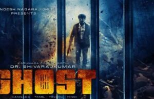 ಘೋಸ್ಟ್ ಚಿತ್ರ ವಿಮರ್ಶೆ