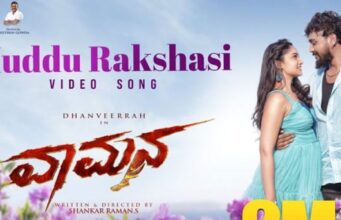 ಧನ್ವೀರ್ ನಟನೆಯ “ವಾಮನ’ ಚಿತ್ರದಿಂದ “ಮುದ್ದುರಾಕ್ಷಸಿ’ ಹಾಡು ಬಿಡುಗಡೆ