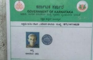 ಸೆಪ್ಟಂಬರ್ 1ರಿಂದ 10ವರೆಗೆ ಪಡಿತರ ಚೀಟಿ ತಿದ್ದುಪಡಿಗೆ ಅರ್ಜಿ ಸಲ್ಲಿಸಲು ಅವಧಿ ವಿಸ್ತರಣೆ