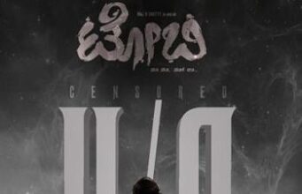 ರಾಜ್ ಬಿ ಶೆಟ್ಟಿ ಅವರ ʼಟೋಬಿʼ ಸಿನಿಮಾಕ್ಕೆ ʼಯು/ಎʼ ಪ್ರಮಾಣಪತ್ರ