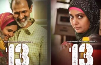 ರಾಘವೇಂದ್ರ ರಾಜ್ ಕುಮಾರ್ ನಟನೆಯ ‘13’ ಸೆ.15 ರಂದು ತೆರೆಗೆ