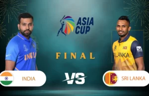 ಏಷ್ಯಾಕಪ್ ನಲ್ಲಿ ಇಂದು ಭಾರತ ಮತ್ತು ಶ್ರೀಲಂಕಾ ಫೈನಲ್ ಪಂದ್ಯ