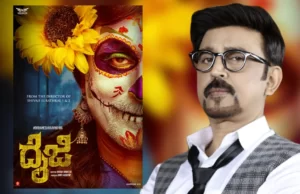 ರಮೇಶ್ ಅರವಿಂದ್ ನಟನೆಯ ಮುಂದಿನ ಚಿತ್ರ ‘ದೈಜಿ’