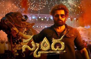 ಸೆಪ್ಟೆಂಬರ್ 28 ರಂದು ರಾಮ್ ಪೋತಿನೇನಿ ನಟನೆಯ ‘ಸ್ಕಂದ’ ರಿಲೀಸ್