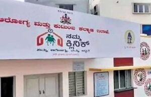 ಸರ್ಕಾರದ ಆದೇಶವಿದ್ದರೂ ರಾತ್ರಿ 8 ಗಂಟೆಯಾದರು ಕಾರ್ಯಾರಂಭವಾಗದ ‘ನಮ್ಮ ಕ್ಲಿನಿಕ್’