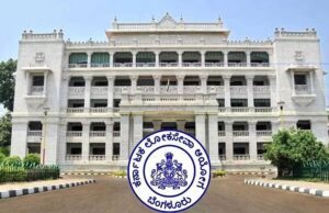 ಕರ್ನಾಟಕ ಲೋಕಸೇವಾ ಆಯೋಗದ ಅಧ್ಯಕ್ಷರ, ಸದಸ್ಯರ ಪಿಂಚಣಿ ಹೆಚ್ಚಳಕ್ಕೆ ಅಸ್ತು