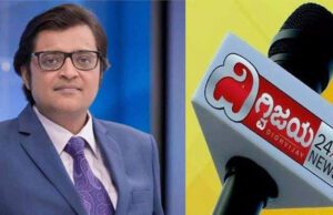 ‘ದಿಗ್ವಿಜಯ’ ಚಾನೆಲ್ ಅರ್ನಬ್ ಗೋಸ್ವಾಮಿ ತೆಕ್ಕೆಗೆ