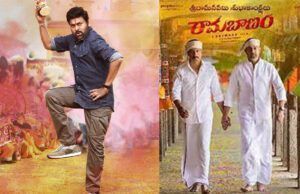 ಇಂದು ಒಟಿಟಿಗೆ ಬರಲಿದೆ ‘ಭೋಲಾ ಶಂಕರ್’ ಮತ್ತು ರಾಮಬಾಣಂ ಸಿನಿಮಾ