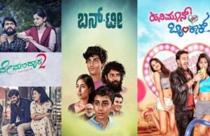 ಈ ವಾರ ಏಳು ಚಿತ್ರಗಳು ತೆರೆಗೆ