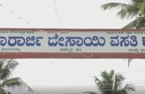 ಕನಿಷ್ಠ ಮೂಲಭೂತ ಸೌಕರ್ಯ ಹೊಂದಿರದ ಸೋಮನಹಳ್ಳಿಯ ಮೊರಾರ್ಜಿ ದೇಸಾಯಿ ಶಾಲೆ: ವಿದ್ಯಾರ್ಥಿಗಳ ಪರದಾಟ