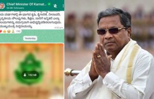 ಸಿಎಂ ವಾಟ್ಸ್ ಆ್ಯಪ್ ಚಾನೆಲ್ ಗೆ ನಿರೀಕ್ಷೆ ಮೀರಿ ಸ್ಪಂದನೆ: 50 ಸಾವಿರಕ್ಕೂ ಅಧಿಕ ಮಂದಿ ಚಂದಾದಾರರು
