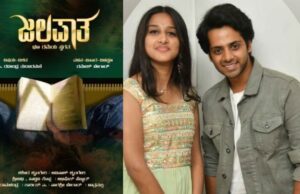 “ಜಲಪಾತ’ ಚಿತ್ರದ ಟ್ರೇಲರ್ ಬಿಡುಗಡೆ