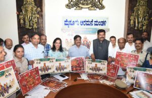 ದಸರಾ ಸಾಂಸ್ಕೃತಿಕ ಉಪ ಸಮಿತಿಯ ವತಿಯಿಂದ ಪೋಸ್ಟರ್ಸ್ ಹಾಗೂ ದಸರಾ ವೆಬ್ ಸೈಟ್ ಬಿಡುಗಡೆ