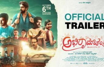 “ಅಭಿರಾಮಚಂದ್ರ’ ಸಿನಿಮಾದ ಟ್ರೇಲರ್ ರಿಲೀಸ್
