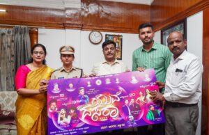 ಯುವ ದಸರಾ ಪೋಸ್ಟರ್ ಬಿಡುಗಡೆ