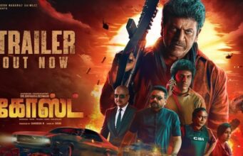 ಅ.19ರಂದು ಮೈಸೂರಿನಲ್ಲಿ ‘ಘೋಸ್ಟ್’ ಅದ್ಧೂರಿ ಮೆರವಣಿಗೆ