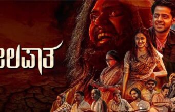 “ಜಲಪಾತ’ ಸಿನಿಮಾ ವಿಮರ್ಶೆ