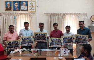 ಅ.18 ರಂದು ಮಕ್ಕಳ ದಸರಾ ಉದ್ಘಾಟನಾ ಕಾರ್ಯಕ್ರಮ