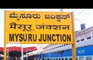 ರೈಲುಗಳ ಸಮಯ ಪರಿಷ್ಕರಣೆ: ಮೈಸೂರಿನಿಂದ ಹೊರಡುವ 09 ರೈಲುಗಳ ನಿರ್ಗಮನ ಸಮಯ ಬದಲು