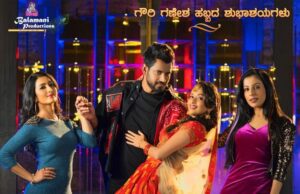 ನ.24ರಂದು ‘ಶುಗರ್ ಫ್ಯಾಕ್ಟರಿ’ ಸಿನಿಮಾ ಬಿಡುಗಡೆ