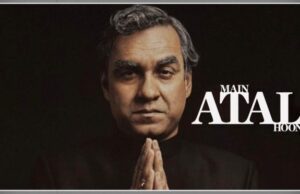 ಜ.19 ರಂದು “ಮೇ ಅಟಲ್ ಹೂಂ’ ಸಿನಿಮಾ ತೆರೆಗೆ