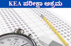 ಕೆಇಎ ಪರೀಕ್ಷಾ ಅಕ್ರಮ: ತನಿಖೆಗೆ ಸಿಐಡಿ ಅಧಿಕಾರಿಗಳಿಗೆ ಕಡತ ಹಸ್ತಾಂತರ