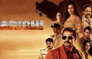 “ಮರೀಚಿ’ ಚಿತ್ರ ವಿಮರ್ಶೆ