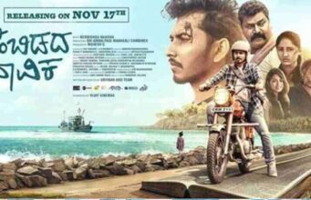 “ಬೆಂಬಿಡದ ನಾವಿಕ’ ಚಿತ್ರ ವಿಮರ್ಶೆ