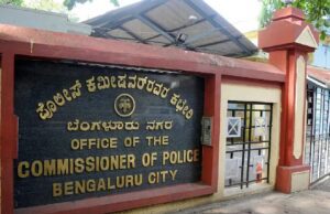 ಬೆಂಗಳೂರು: 24 ವರ್ಷದ ಹಿಂದಿನ ಹಳೆ ಪ್ರಕರಣ ಸೇರಿದಂತೆ 20 ಕೇಸ್ಗಳು ಪತ್ತೆ