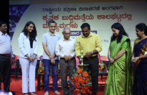 ತಂತ್ರಜ್ಞಾನ ಬೆಂಕಿ ಇದ್ದಂತೆ. ಅಡುಗೆಯನ್ನೂ ಮಾಡಬಹುದು-ಮನೆಯನ್ನೂ ಸುಡಬಹುದು: ಕೆ.ವಿ.ಪ್ರಭಾಕರ್