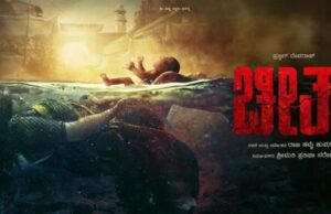 ಸೆಟ್ಟೇರಿದ ನಟ ಪ್ರಜ್ವಲ್ ದೇವರಾಜ್ ಅಭಿನಯಿಸುತ್ತಿರುವ ಸಿನಿಮಾ “ಚೀತಾ’