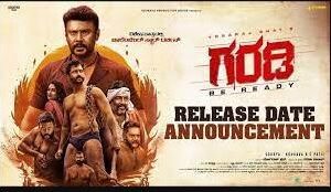 ‘ಗರಡಿ’ ಸಿನಿಮಾ ವಿಮರ್ಶೆ