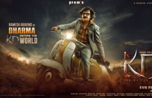 ‘KD’ ಚಿತ್ರದಲ್ಲಿ ರಮೇಶ್ ಅರವಿಂದ್ ನಟನೆ