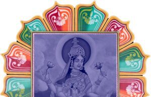 ಪುನರ್ವಸು (ಚತುರ್ಥ ಚರಣ)