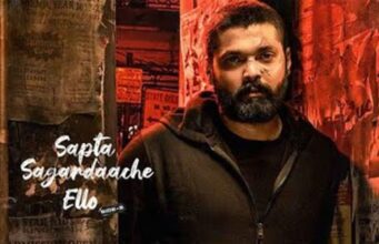 “ಸಪ್ತಸಾಗರದಾಚೆ ಎಲ್ಲೋ ಸೈಡ್- ಬಿ’ ಚಿತ್ರ ವಿಮರ್ಶೆ