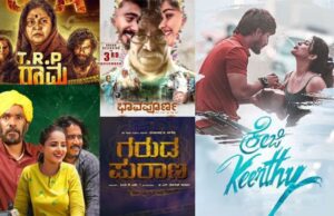 ಈ ವಾರ ತೆರೆಗೆ ಬರುತ್ತಿರುವ 6 ಸಿನಿಮಾಗಳ ಮಾಹಿತಿ ಇಲ್ಲಿದೆ