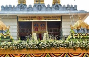 ನಾಡಿನೆಲ್ಲೆಡೆ ವೈಕುಂಠ ಏಕಾದಶಿ ಹಬ್ಬದ ಸಂಭ್ರಮ: ದೇವಾಲಯಗಳಲ್ಲಿ ಭಕ್ತರ ಸಂದಣಿ