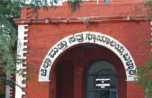 ಬಳ್ಳಾರಿ ಜಿಲ್ಲಾ ನ್ಯಾಯಾಲಯದಲ್ಲಿ 03 ಪ್ರಕ್ರಿಯೆ ಸರ್ವರ್ಗಳ ಖಾಲಿ ಹುದ್ದೆಗಳಿಗೆ ಅರ್ಜಿ ಆಹ್ವಾನ