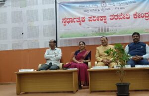 ಸ್ಪರ್ಧಾತ್ಮಕ ಪರೀಕ್ಷೆಗಳನ್ನು ಎದುರಿಸಲು ನಿರಂತರ ಪರಿಶ್ರಮ, ಶಿಸ್ತು, ಬದ್ಧತೆ ಮುಖ್ಯ: ಕೆ ಲಕ್ಷ್ಮೀ ಪ್ರಿಯಾ